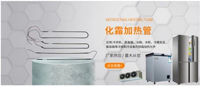 Хлађење хладњака Замрзивач хладњака Грејање цеви за одзрачивање цеви